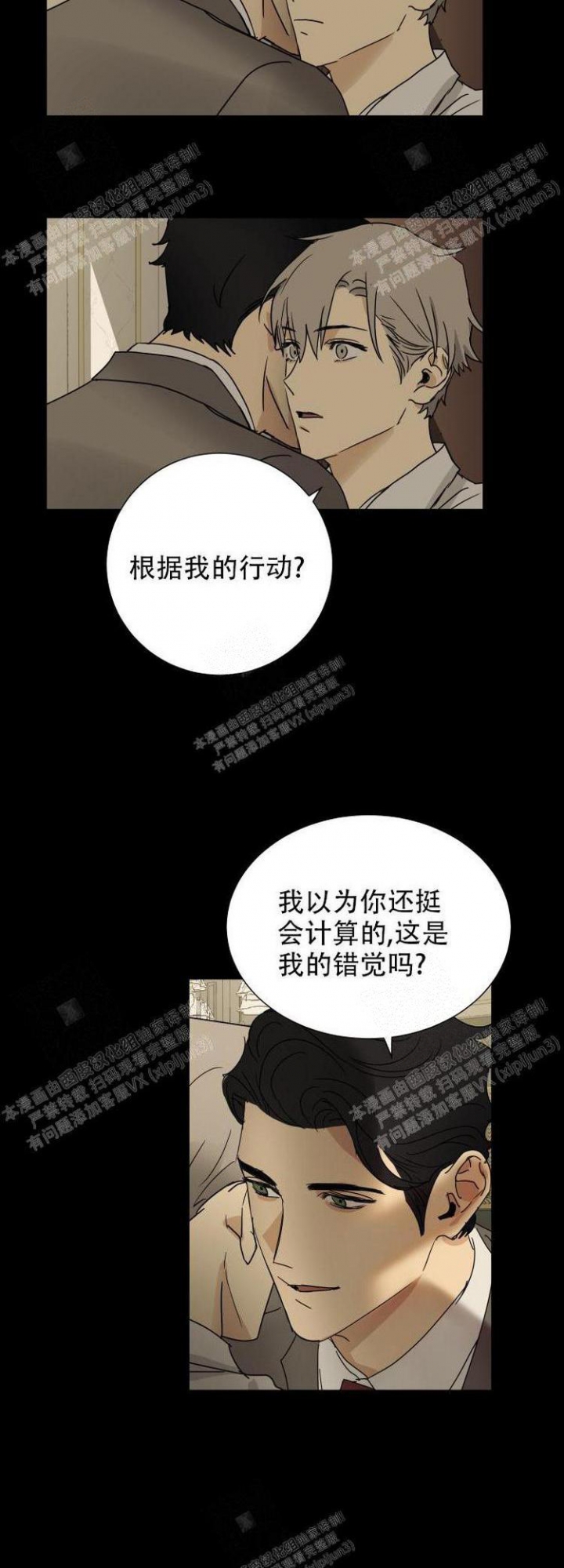 《雇工》漫画最新章节第17话免费下拉式在线观看章节第【2】张图片