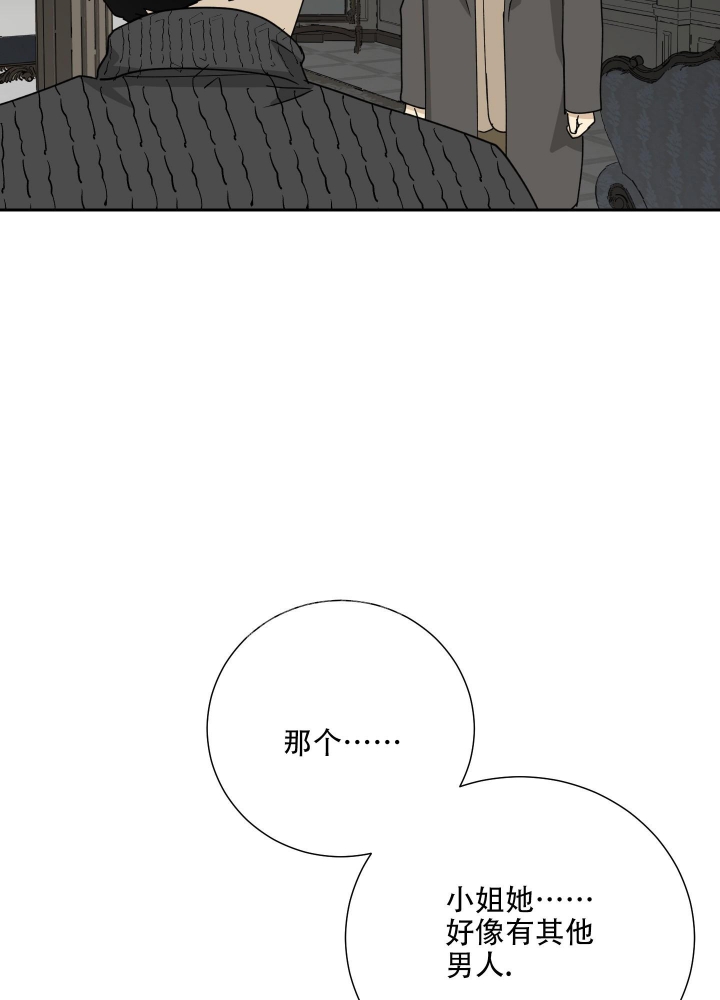 《雇工》漫画最新章节第68话免费下拉式在线观看章节第【33】张图片