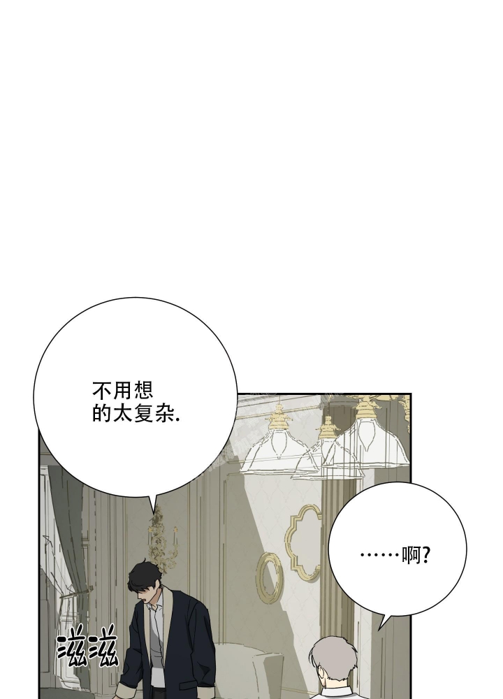 《雇工》漫画最新章节第72话免费下拉式在线观看章节第【3】张图片