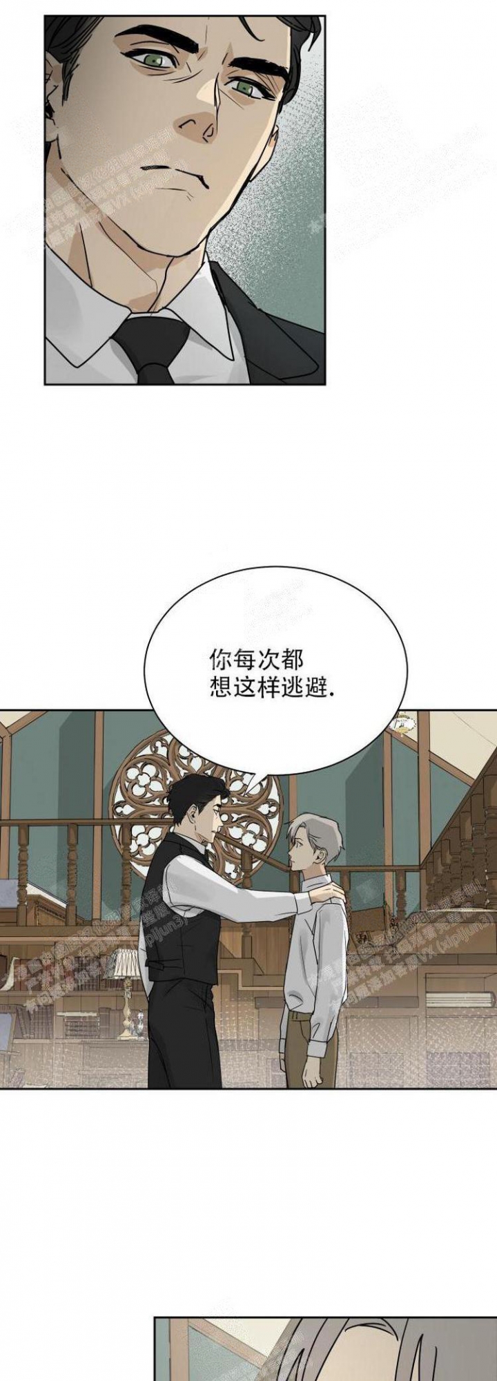 《雇工》漫画最新章节第6话免费下拉式在线观看章节第【3】张图片