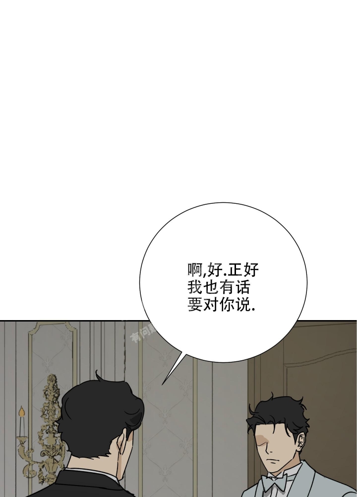 《雇工》漫画最新章节第75话免费下拉式在线观看章节第【1】张图片