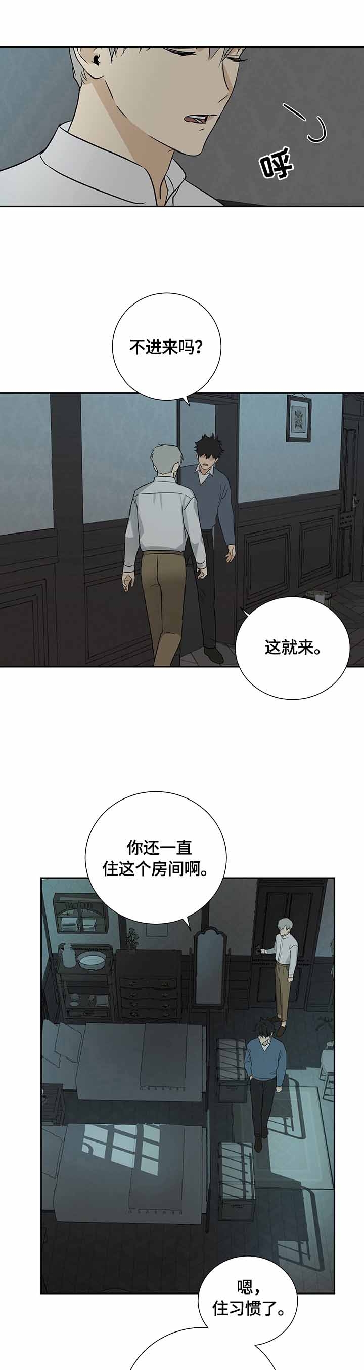 《雇工》漫画最新章节第23话免费下拉式在线观看章节第【11】张图片