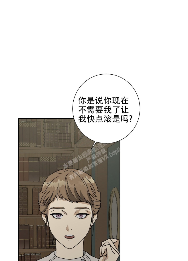 《雇工》漫画最新章节第88话免费下拉式在线观看章节第【38】张图片