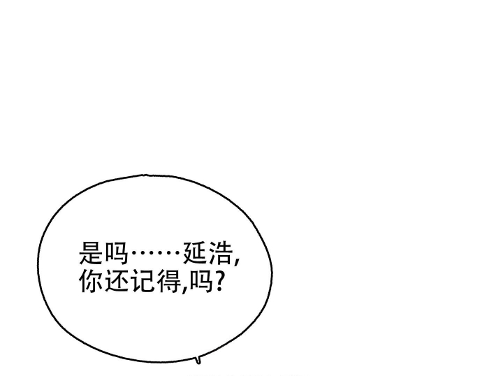 《雇工》漫画最新章节第103话免费下拉式在线观看章节第【43】张图片