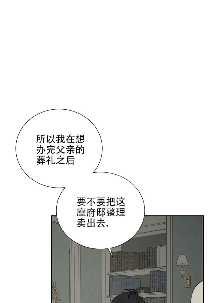 《雇工》漫画最新章节第81话免费下拉式在线观看章节第【21】张图片