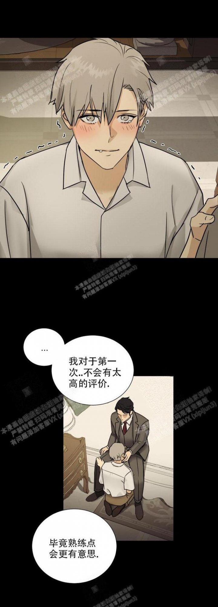 《雇工》漫画最新章节第18话免费下拉式在线观看章节第【6】张图片