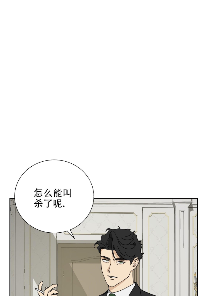 《雇工》漫画最新章节第75话免费下拉式在线观看章节第【42】张图片