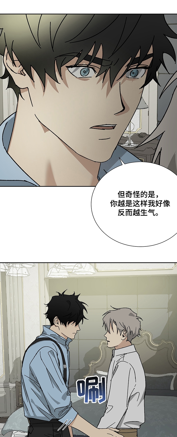 《雇工》漫画最新章节第41话免费下拉式在线观看章节第【11】张图片