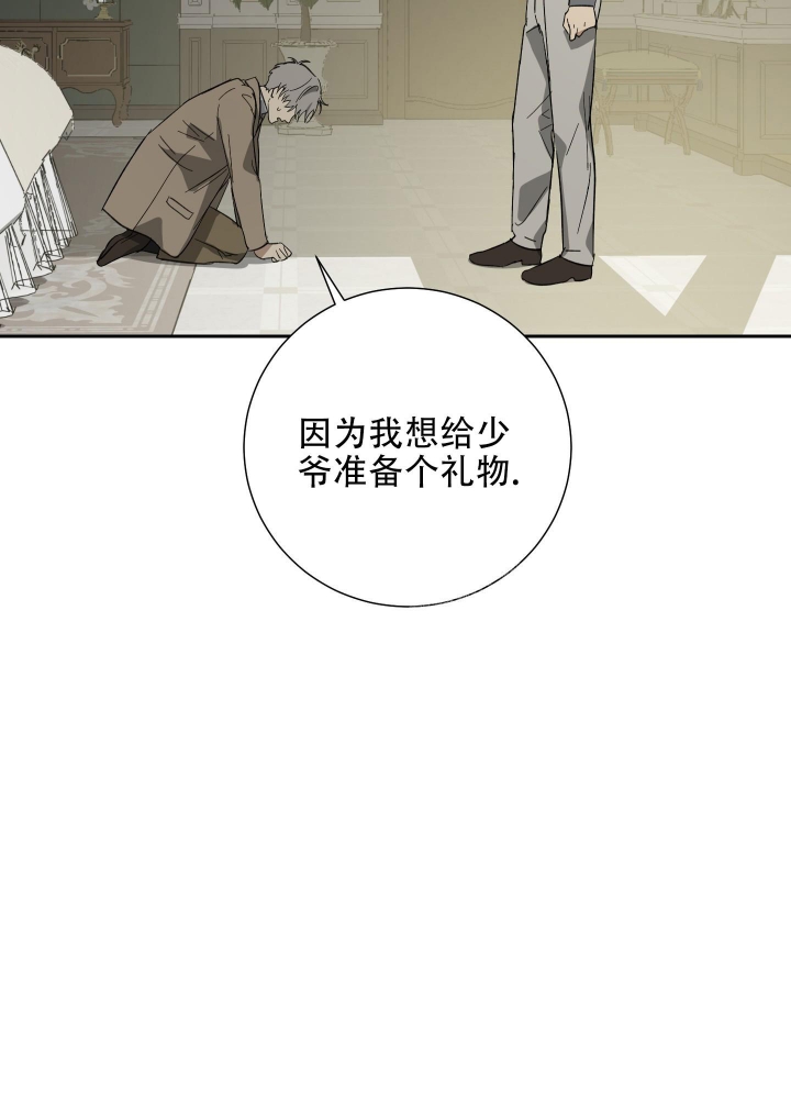 《雇工》漫画最新章节第59话免费下拉式在线观看章节第【9】张图片