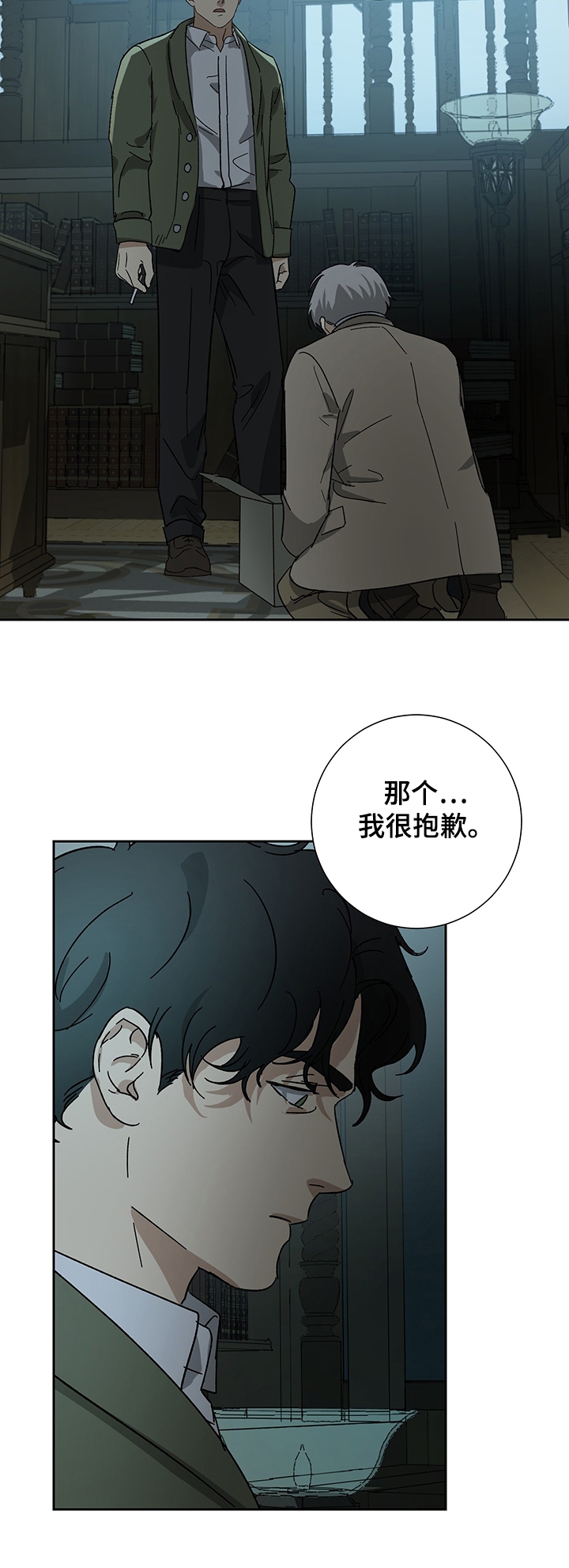 《雇工》漫画最新章节第45话免费下拉式在线观看章节第【14】张图片