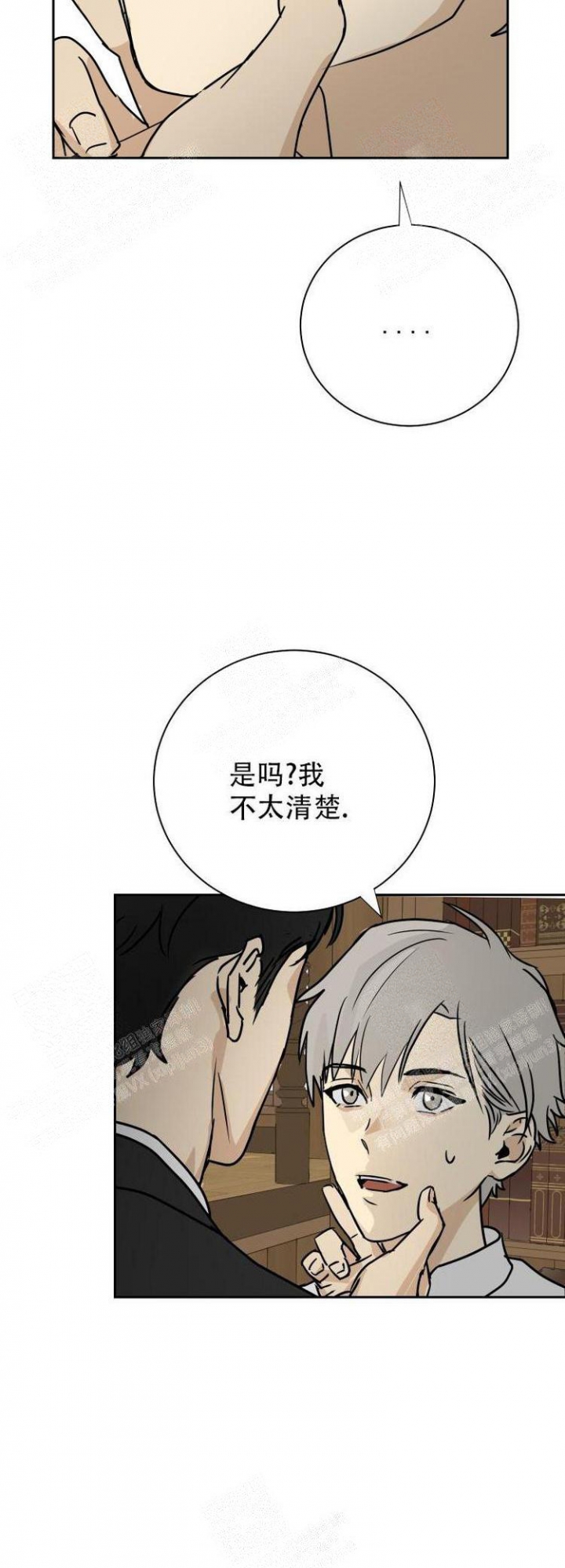 《雇工》漫画最新章节第6话免费下拉式在线观看章节第【2】张图片