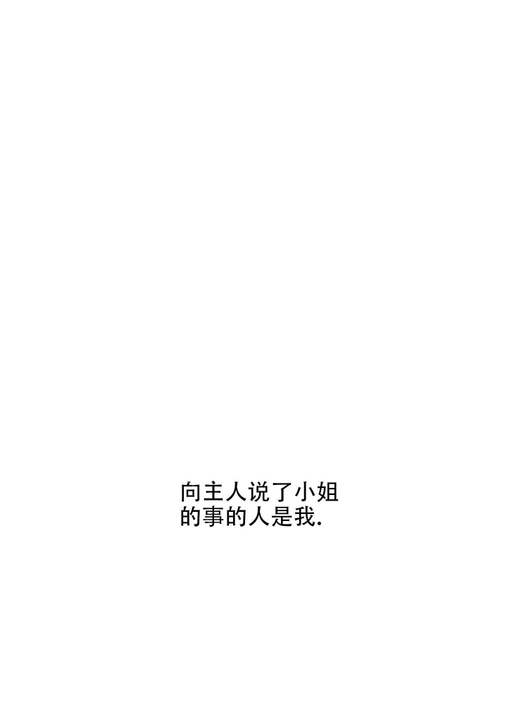 《雇工》漫画最新章节第75话免费下拉式在线观看章节第【29】张图片