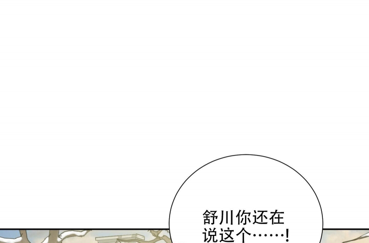 《雇工》漫画最新章节第63话免费下拉式在线观看章节第【1】张图片