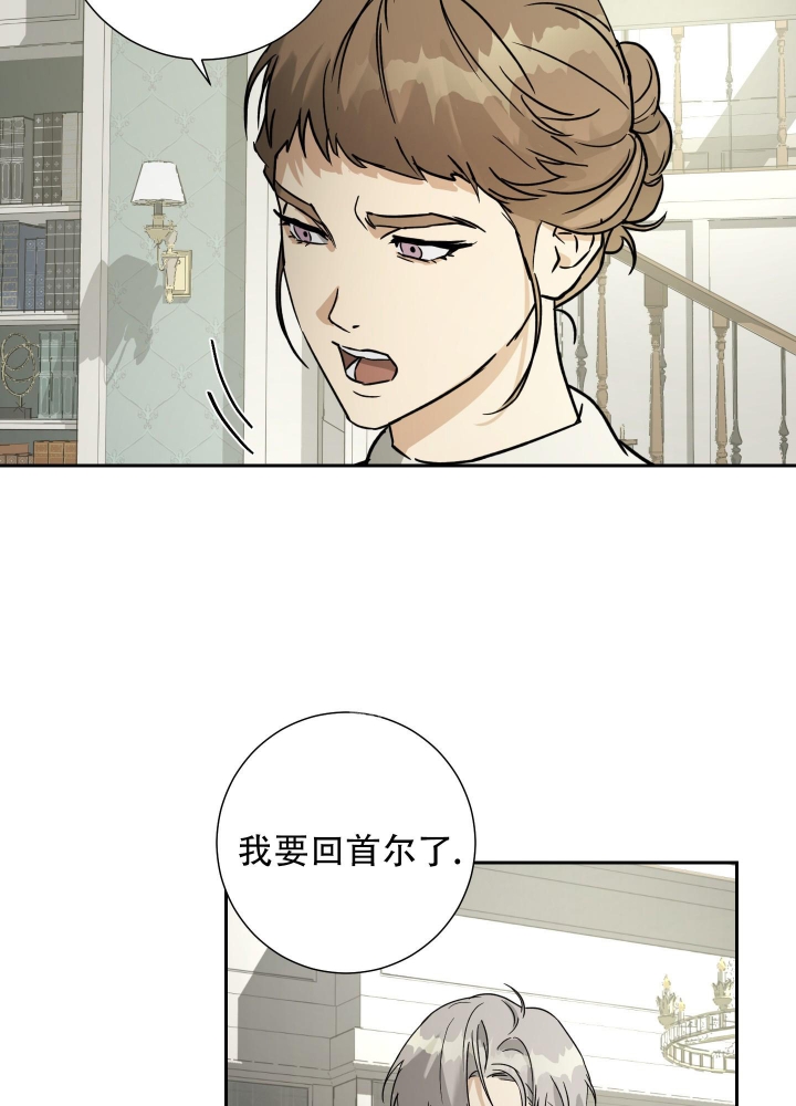 《雇工》漫画最新章节第90话免费下拉式在线观看章节第【9】张图片