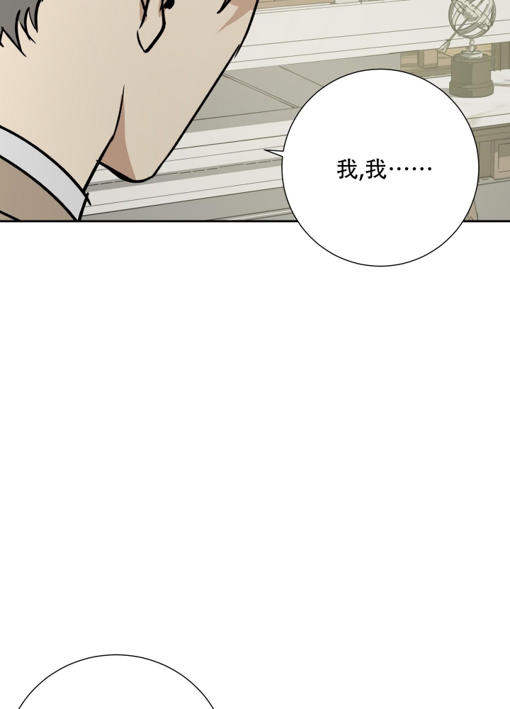 《雇工》漫画最新章节第94话免费下拉式在线观看章节第【8】张图片