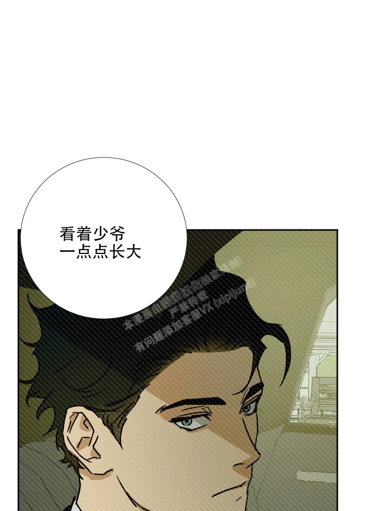 《雇工》漫画最新章节第102话免费下拉式在线观看章节第【27】张图片