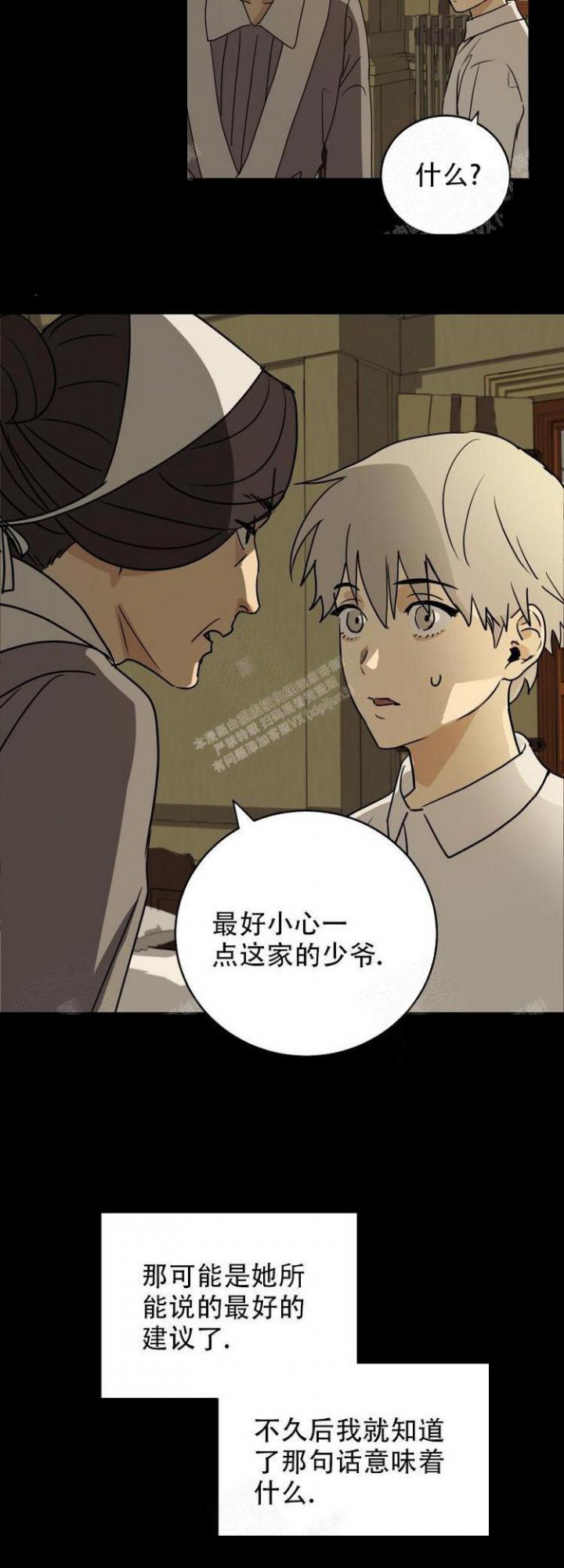 《雇工》漫画最新章节第9话免费下拉式在线观看章节第【10】张图片