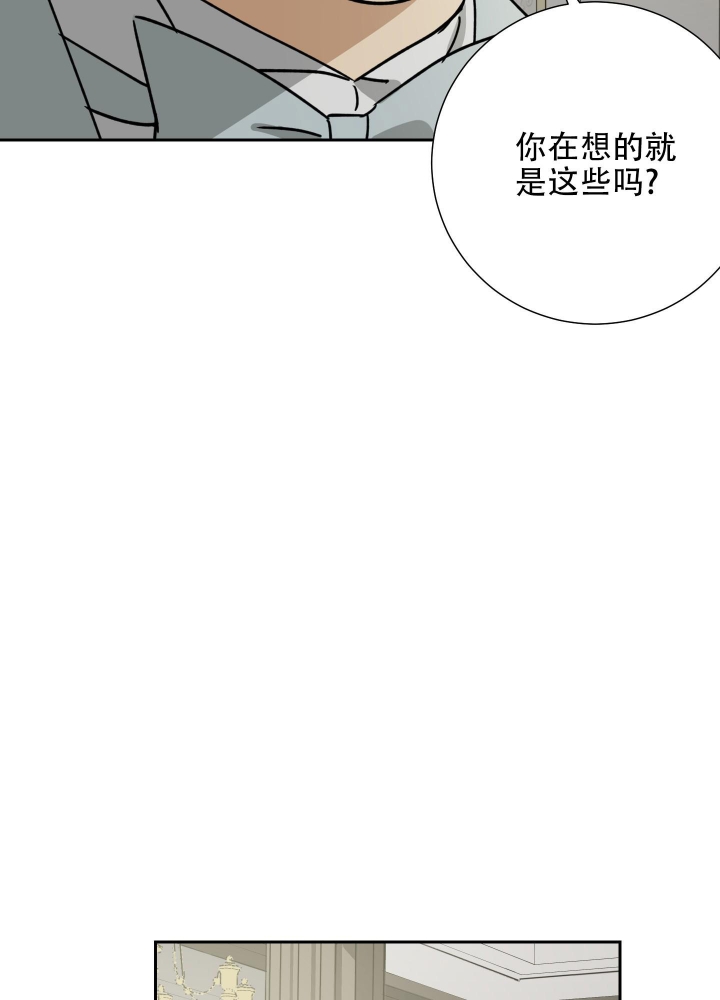 《雇工》漫画最新章节第79话免费下拉式在线观看章节第【39】张图片