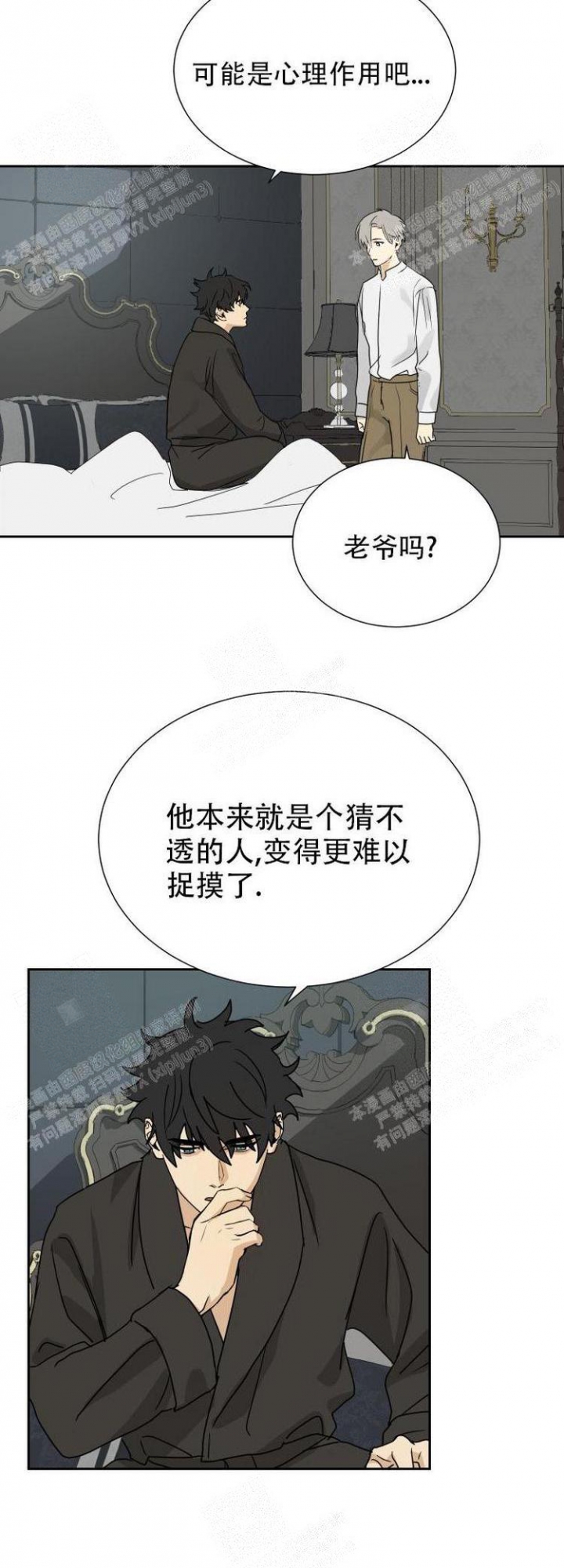 《雇工》漫画最新章节第8话免费下拉式在线观看章节第【3】张图片