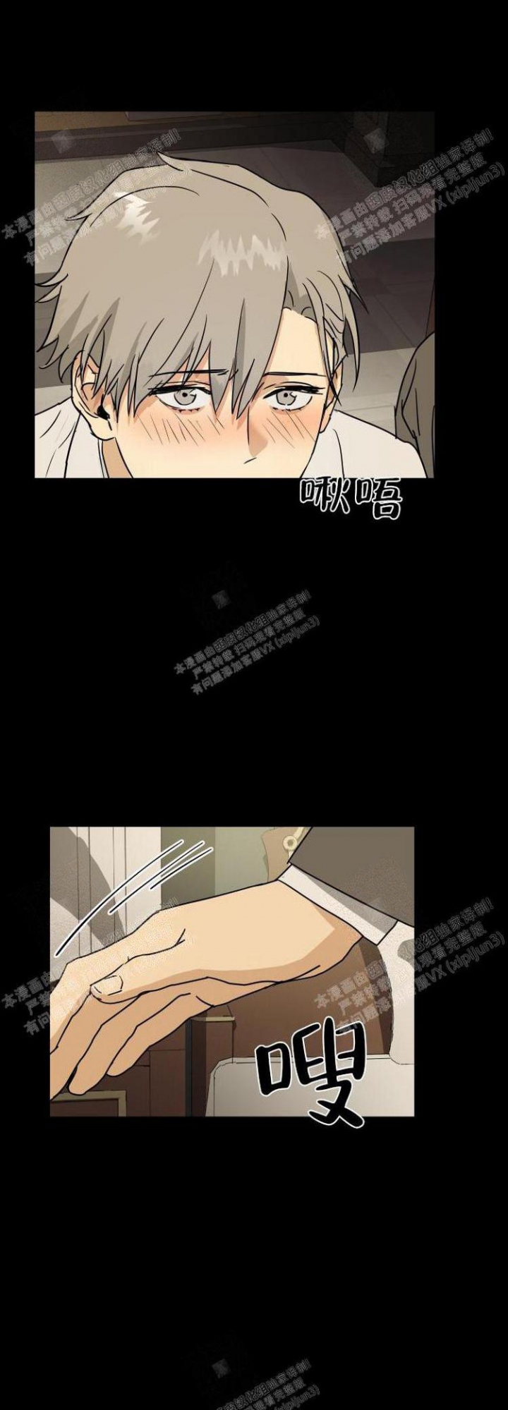 《雇工》漫画最新章节第17话免费下拉式在线观看章节第【9】张图片