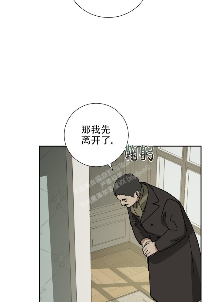 《雇工》漫画最新章节第58话免费下拉式在线观看章节第【28】张图片