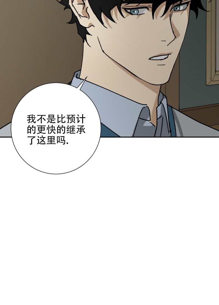 《雇工》漫画最新章节第88话免费下拉式在线观看章节第【37】张图片