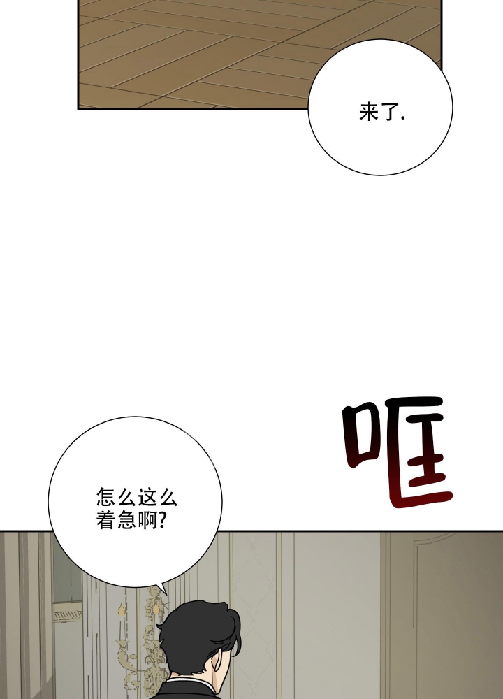 《雇工》漫画最新章节第74话免费下拉式在线观看章节第【35】张图片