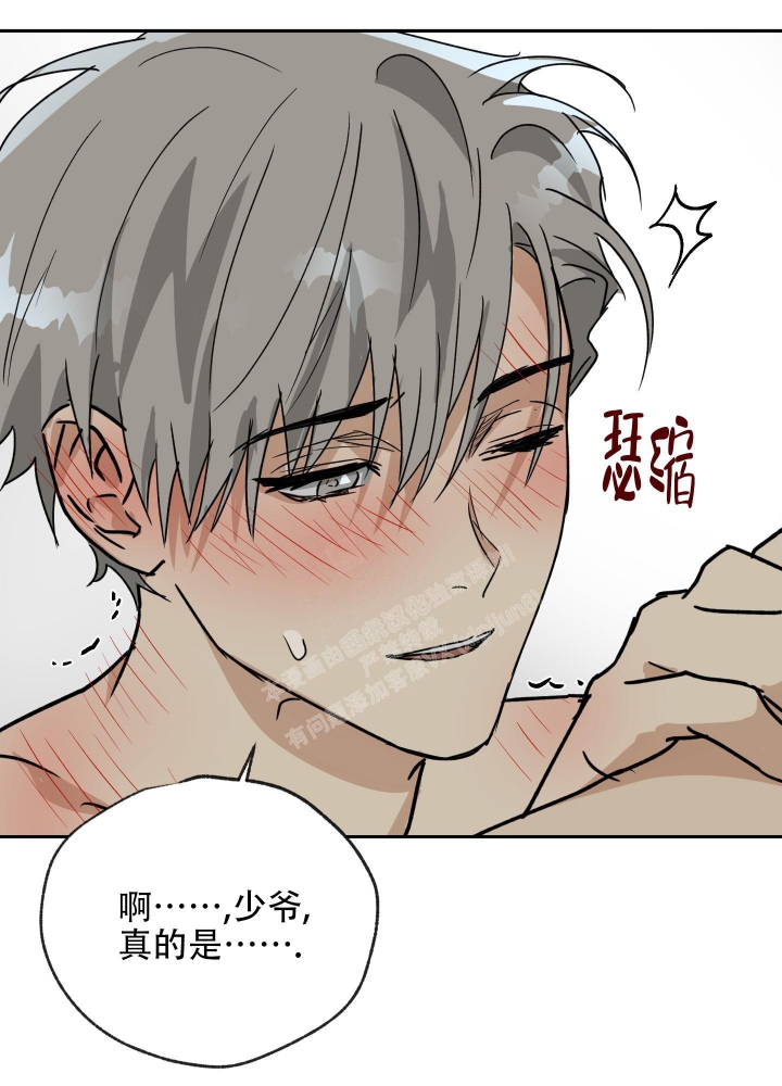 《雇工》漫画最新章节第104话免费下拉式在线观看章节第【4】张图片