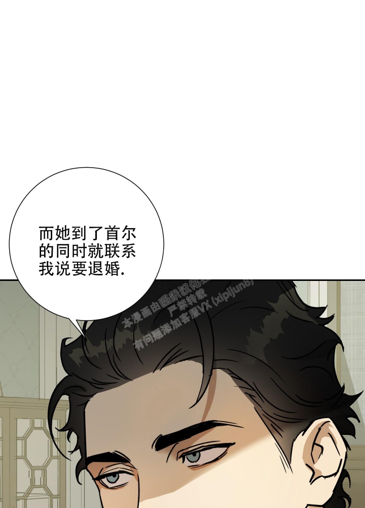 《雇工》漫画最新章节第93话免费下拉式在线观看章节第【18】张图片