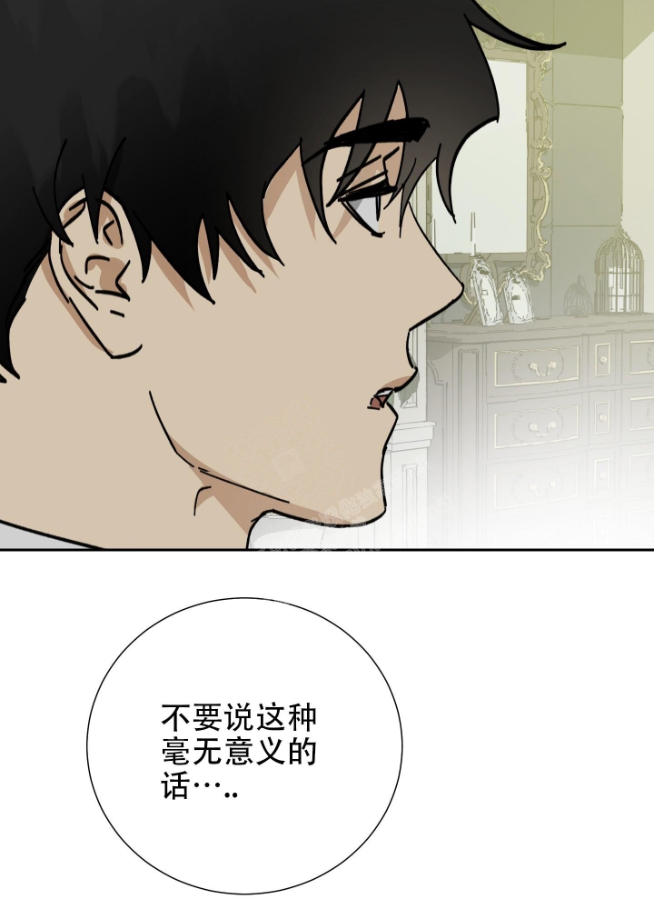 《雇工》漫画最新章节第65话免费下拉式在线观看章节第【27】张图片