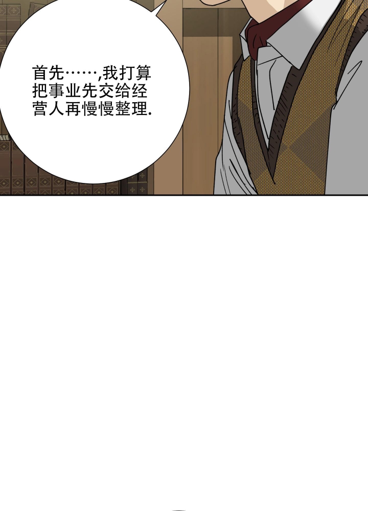 《雇工》漫画最新章节第101话免费下拉式在线观看章节第【13】张图片