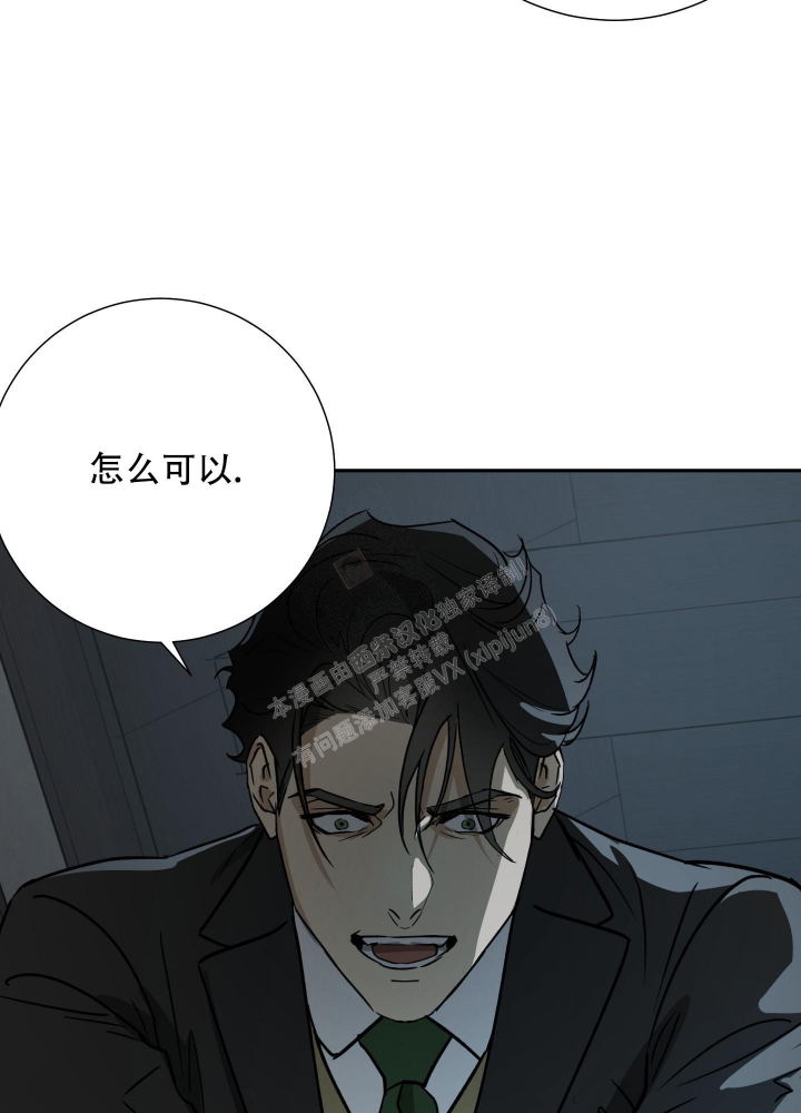 《雇工》漫画最新章节第92话免费下拉式在线观看章节第【21】张图片