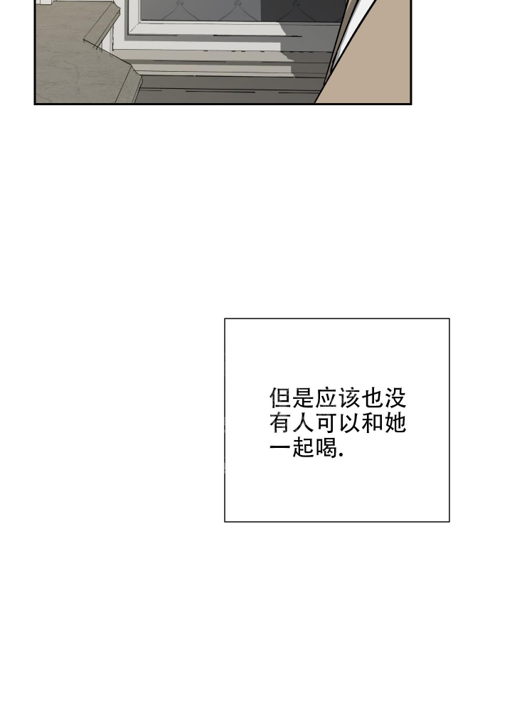 《雇工》漫画最新章节第55话免费下拉式在线观看章节第【39】张图片