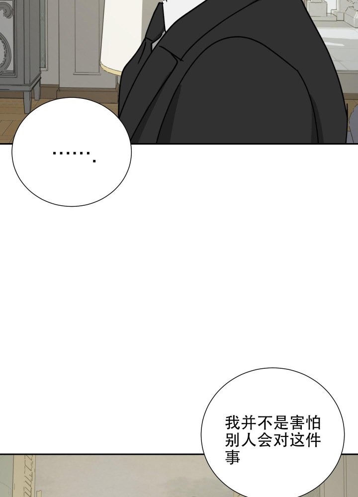 《雇工》漫画最新章节第81话免费下拉式在线观看章节第【28】张图片