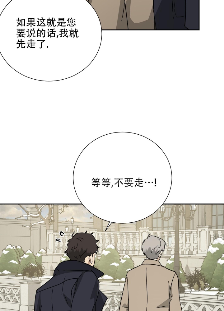 《雇工》漫画最新章节第61话免费下拉式在线观看章节第【27】张图片