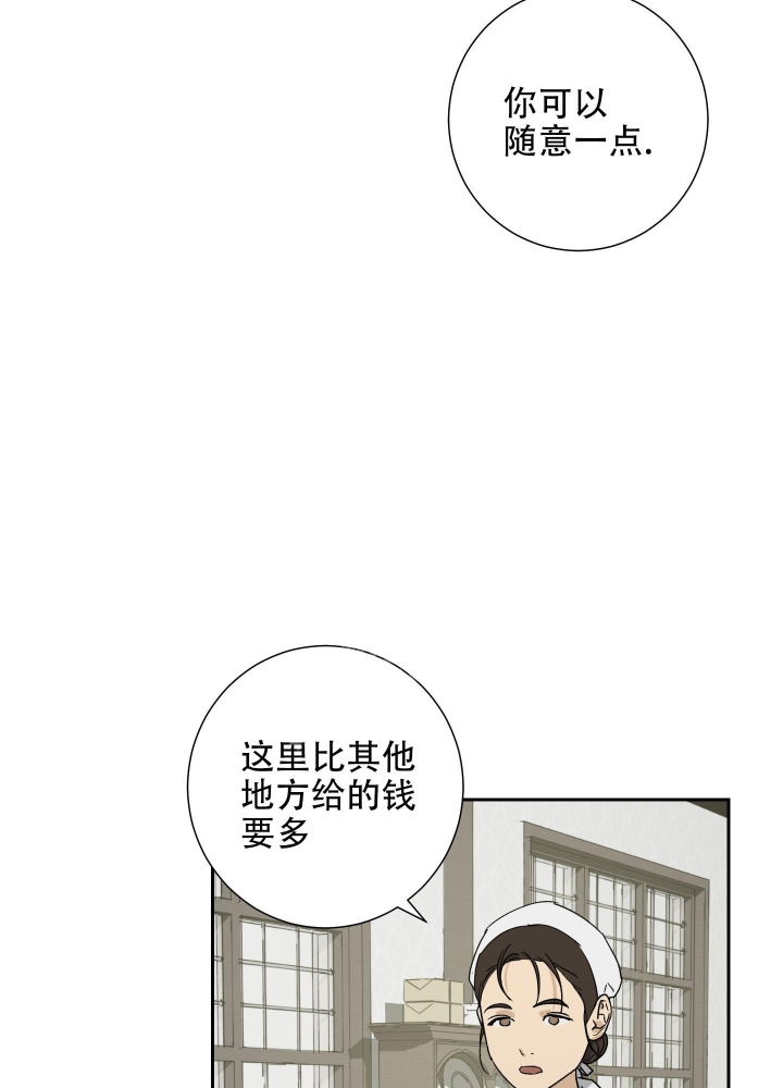 《雇工》漫画最新章节第82话免费下拉式在线观看章节第【16】张图片