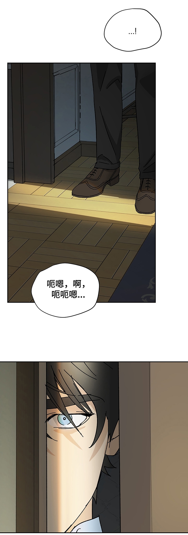 《雇工》漫画最新章节第38话免费下拉式在线观看章节第【13】张图片