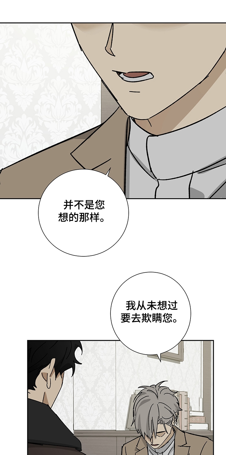 《雇工》漫画最新章节第48话免费下拉式在线观看章节第【13】张图片