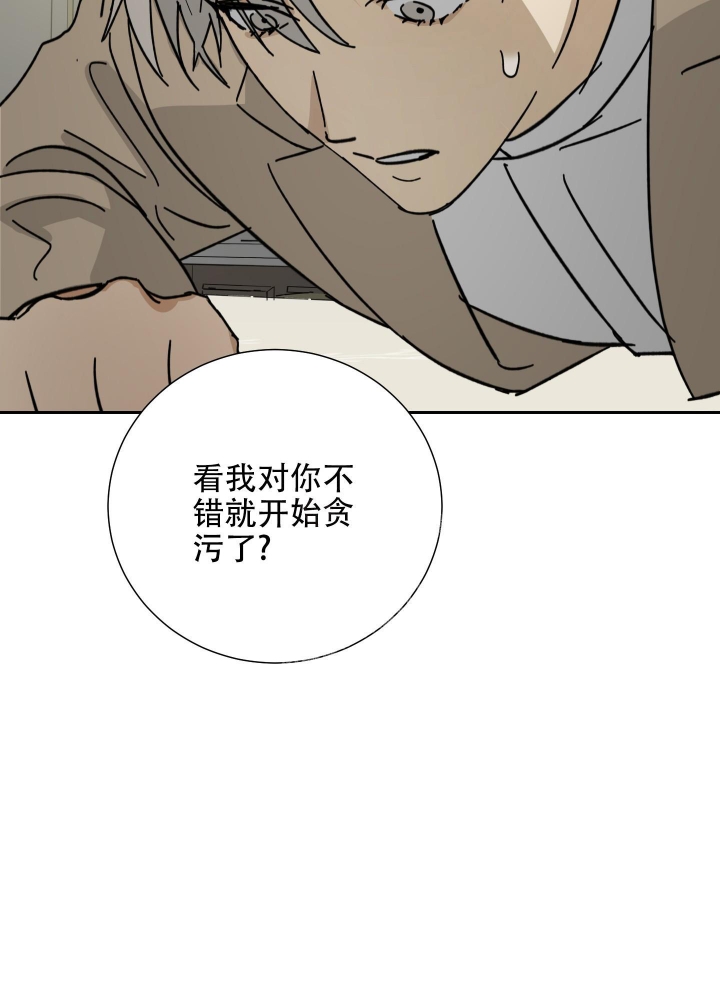 《雇工》漫画最新章节第59话免费下拉式在线观看章节第【3】张图片