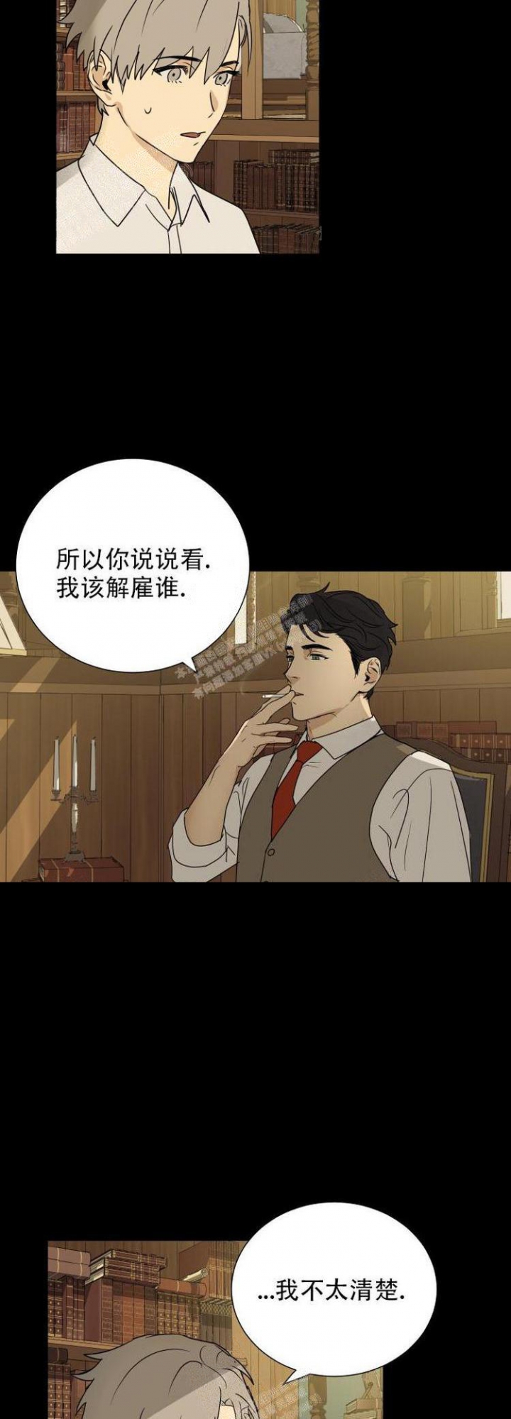 《雇工》漫画最新章节第13话免费下拉式在线观看章节第【10】张图片