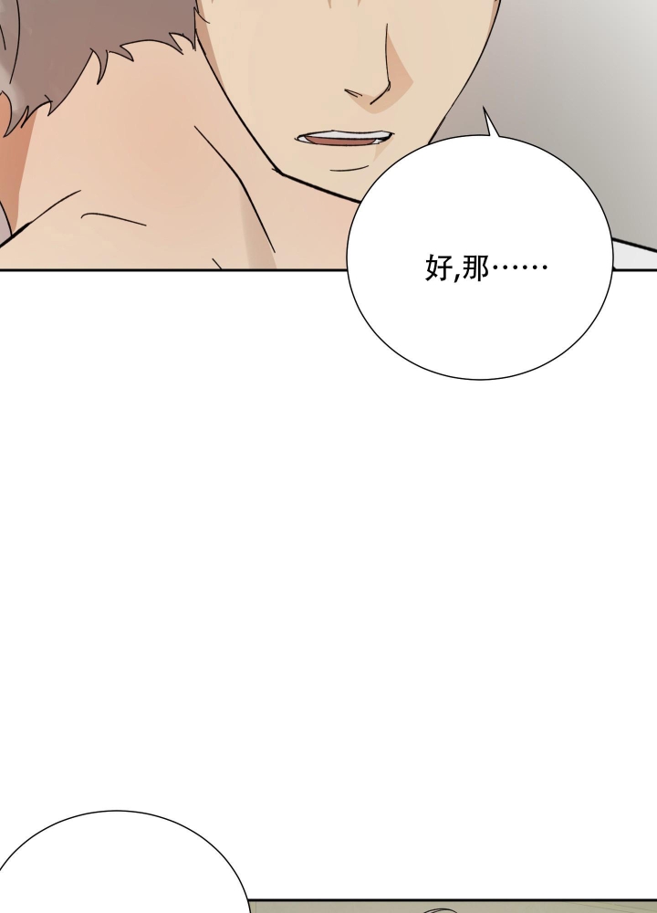 《雇工》漫画最新章节第66话免费下拉式在线观看章节第【20】张图片