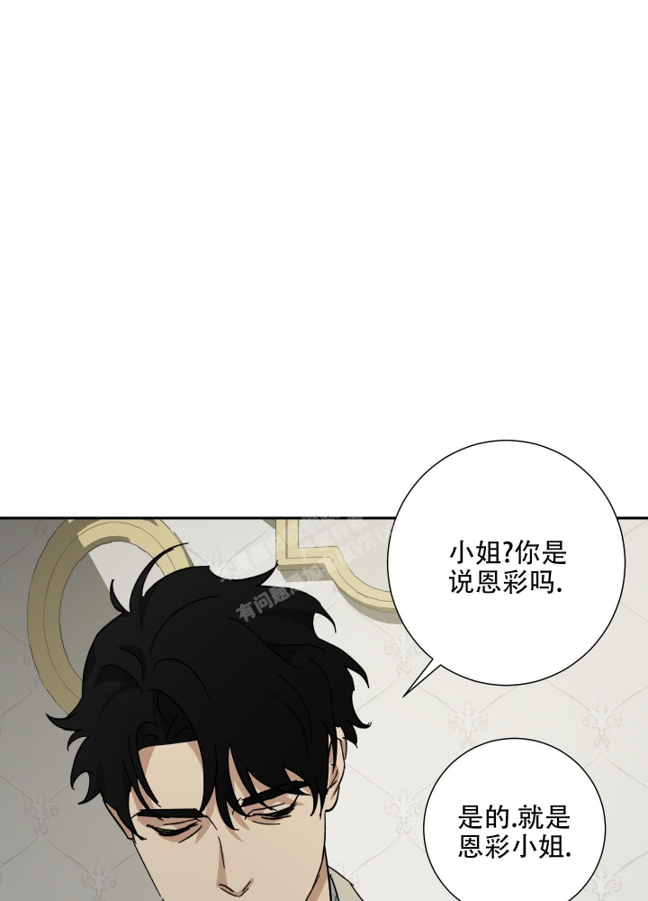 《雇工》漫画最新章节第69话免费下拉式在线观看章节第【46】张图片