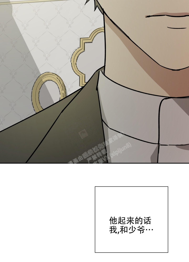 《雇工》漫画最新章节第77话免费下拉式在线观看章节第【29】张图片