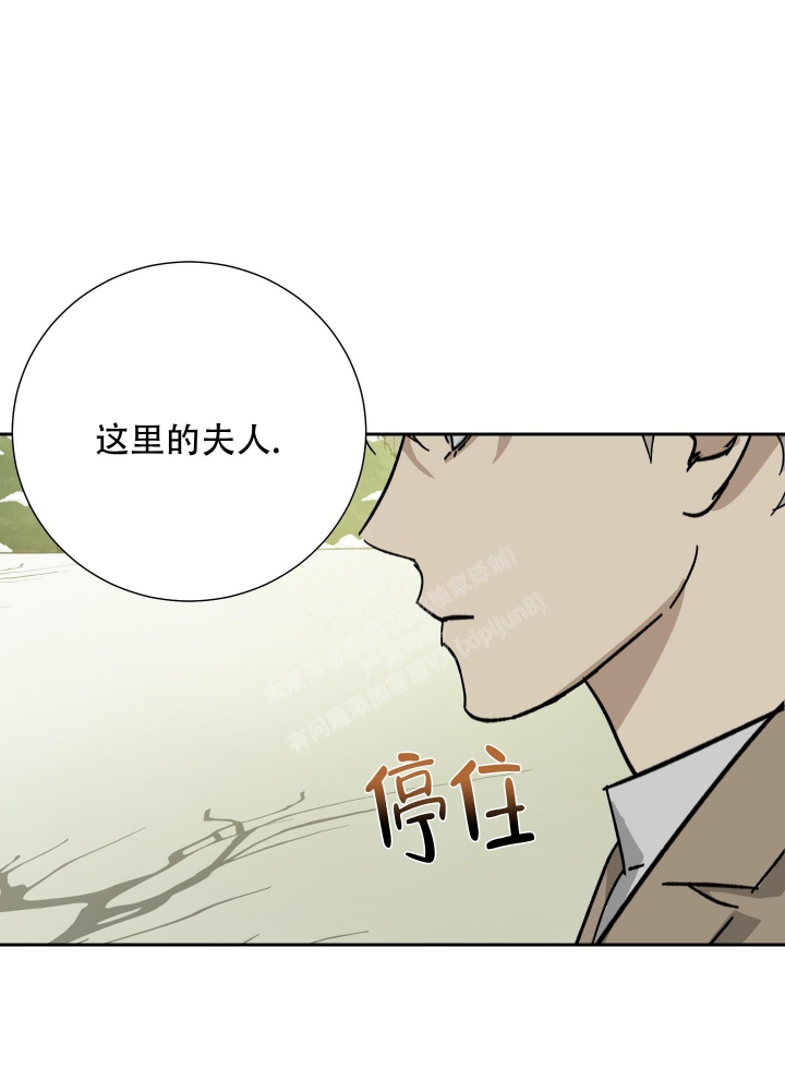 《雇工》漫画最新章节第61话免费下拉式在线观看章节第【9】张图片