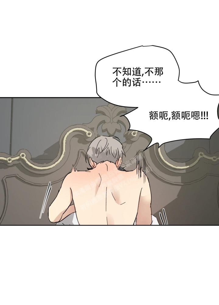 《雇工》漫画最新章节第66话免费下拉式在线观看章节第【25】张图片