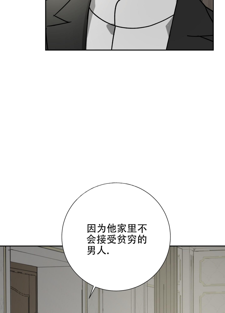 《雇工》漫画最新章节第78话免费下拉式在线观看章节第【19】张图片