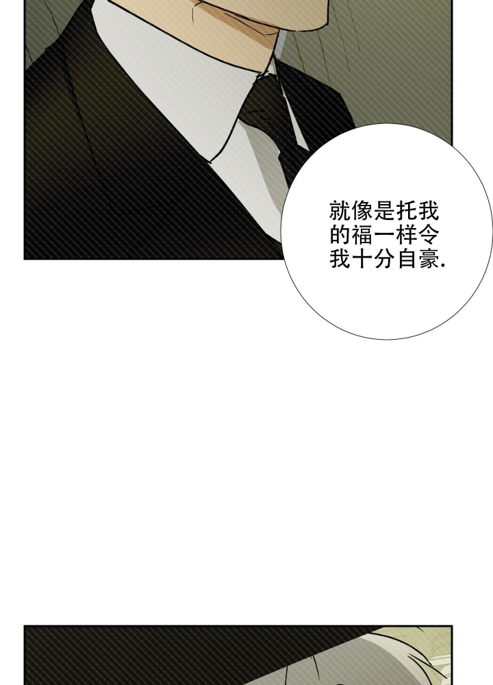 《雇工》漫画最新章节第102话免费下拉式在线观看章节第【28】张图片