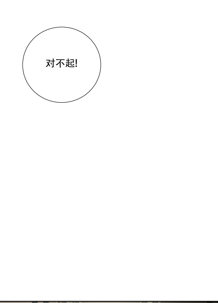 《雇工》漫画最新章节第95话免费下拉式在线观看章节第【38】张图片