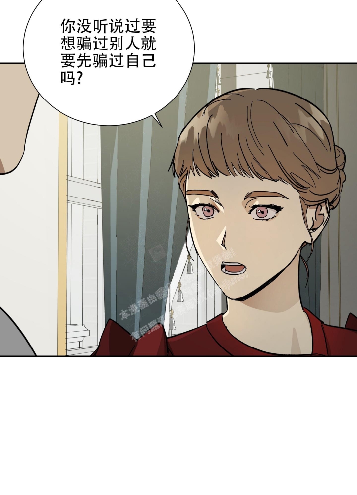 《雇工》漫画最新章节第56话免费下拉式在线观看章节第【43】张图片