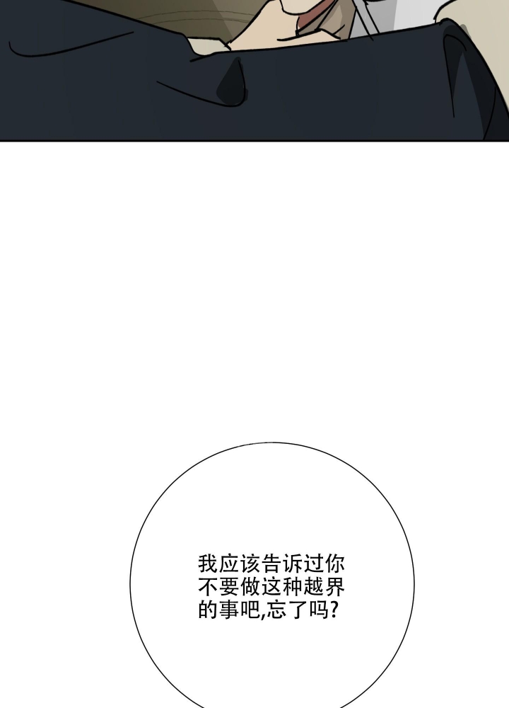 《雇工》漫画最新章节第70话免费下拉式在线观看章节第【16】张图片